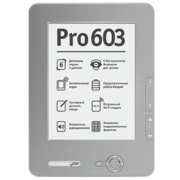 Pro 603 (Support eingestellt)